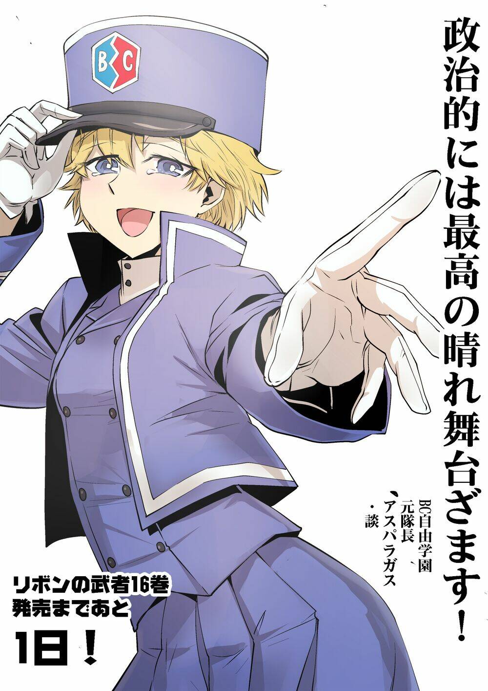 Girls Und Panzer: Ribbon No Musha Chương 64 Ảnh 59