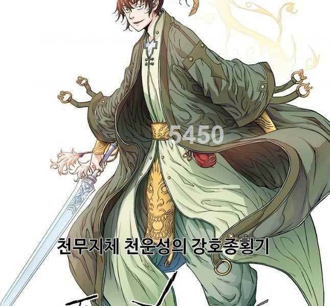 Hoành Tảo Cửu Châu Chương 66 Ảnh 3