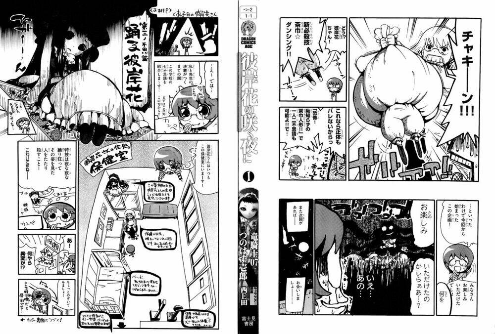 Higanbana No Saku Yoru Ni Chương 1 Ảnh 5