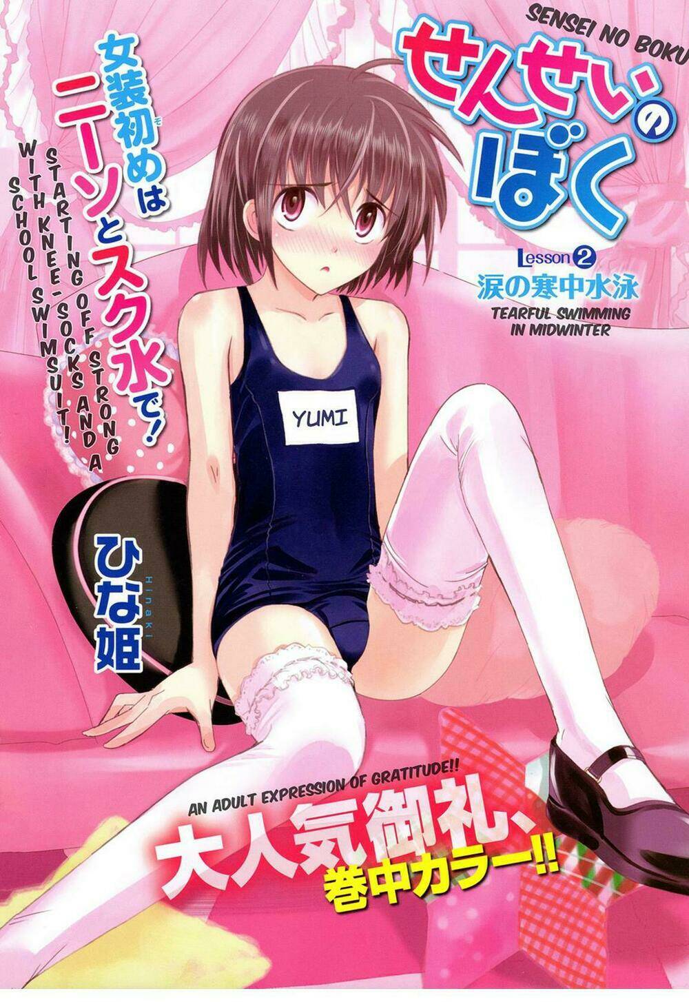 Sensei No Boku Chương 2 Ảnh 5