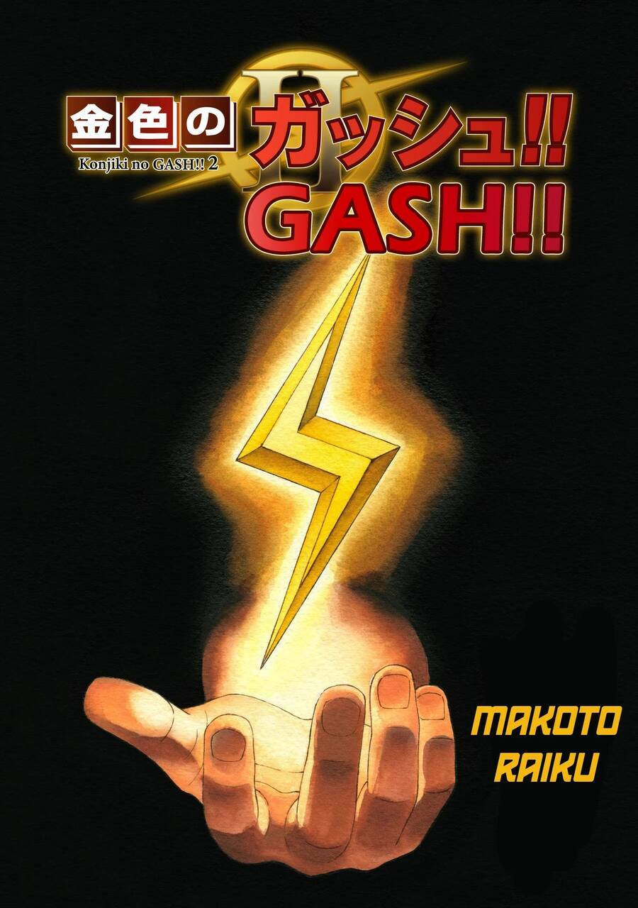 Gash Bell!! Chương 1 Ảnh 3