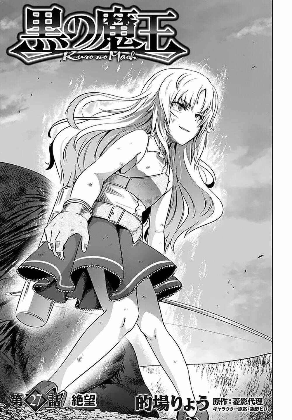 Kuro No Maou Chương 27 Ảnh 3