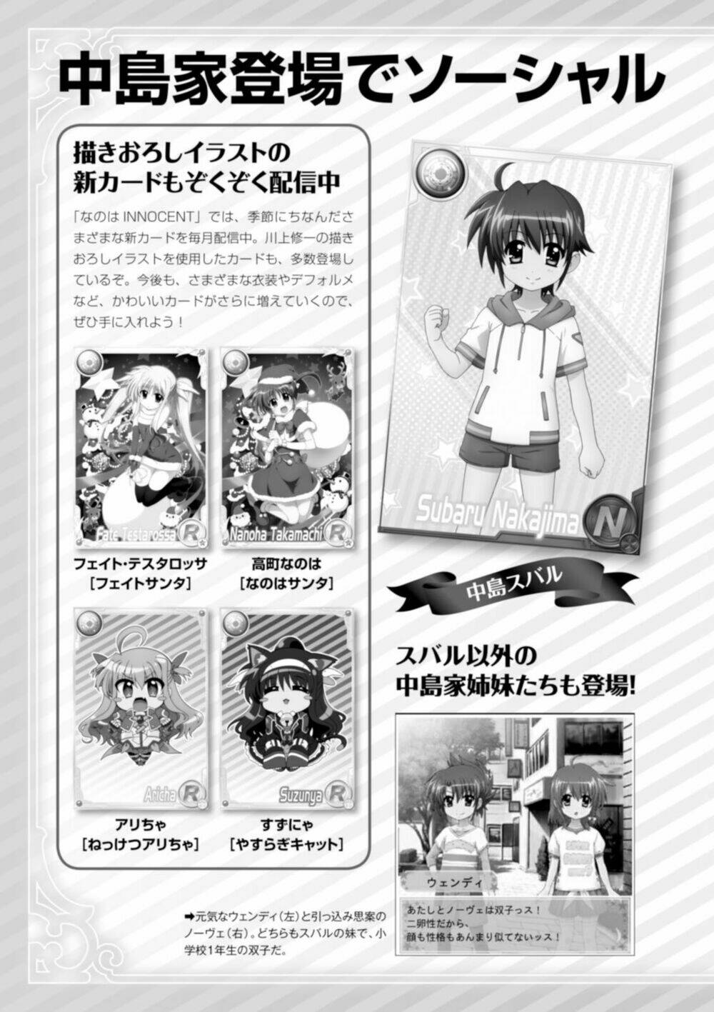 Mahou Shoujo Lyrical Nanoha Innocent Chương 14 Ảnh 40