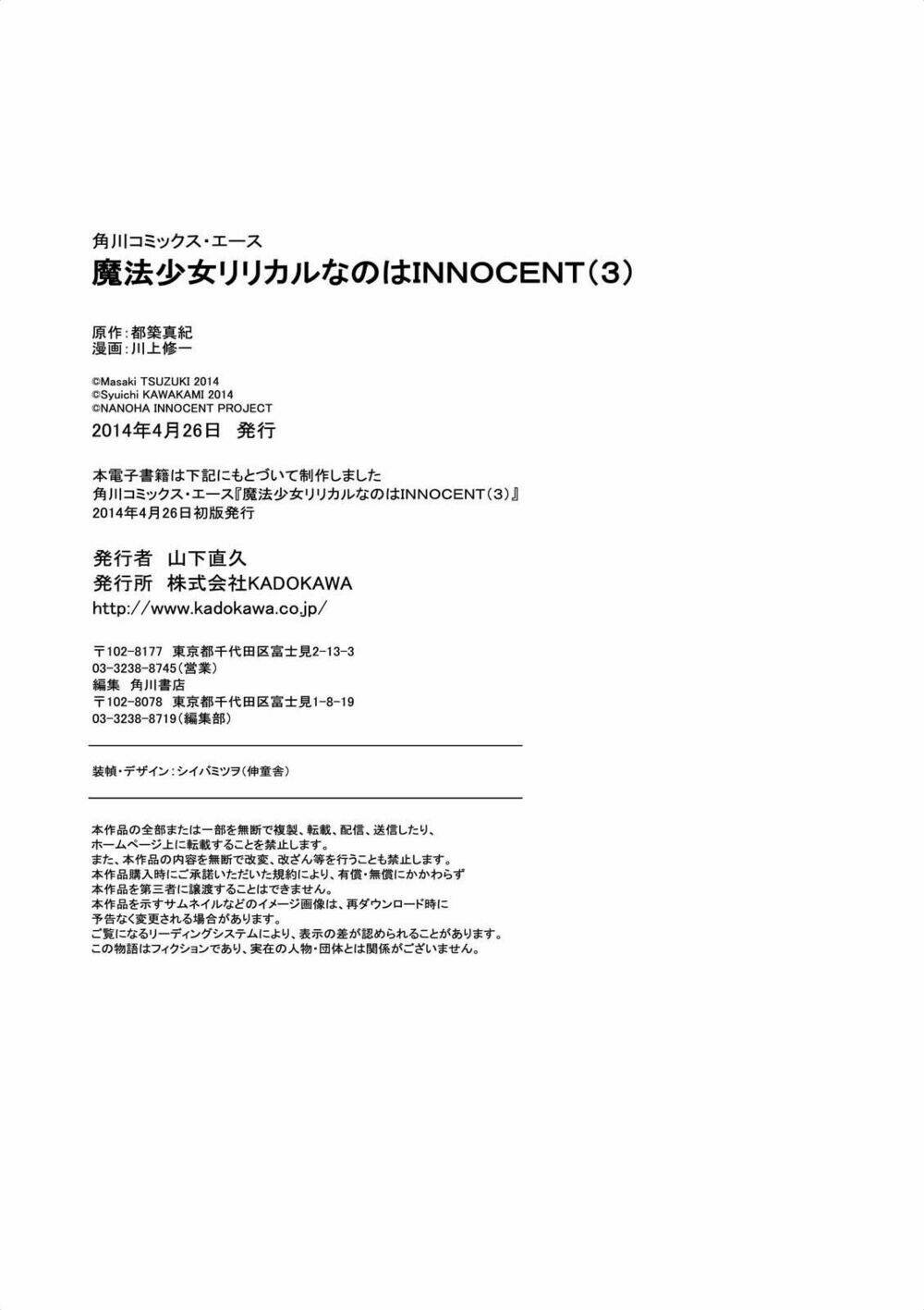 Mahou Shoujo Lyrical Nanoha Innocent Chương 14 Ảnh 41