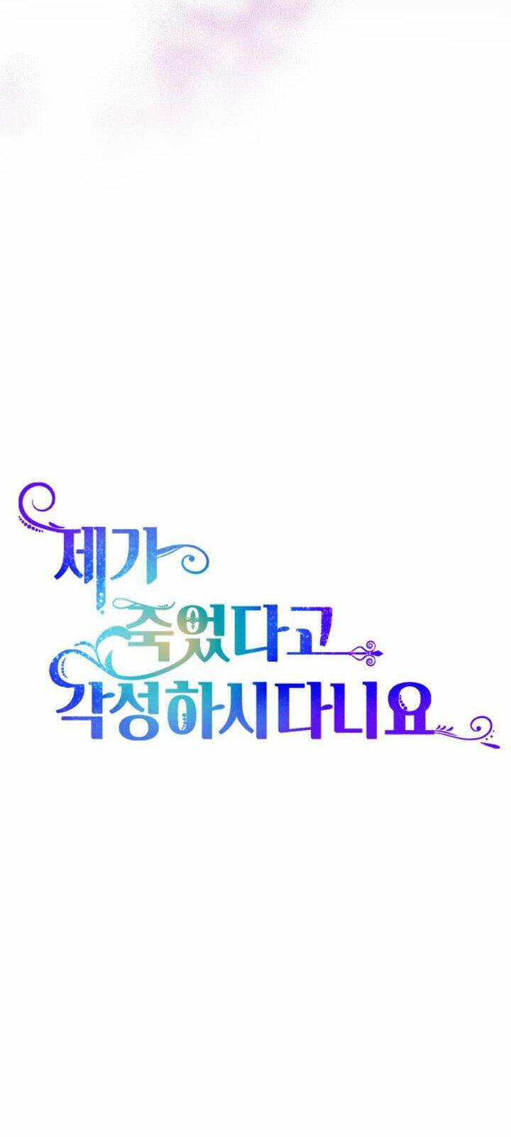 Cậu Ấy Thức Tỉnh Khi Tôi Đã Chết Chương 30 Ảnh 29