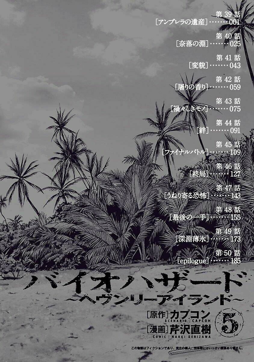 Biohazard - Heavenly Island Chương 39 Ảnh 6