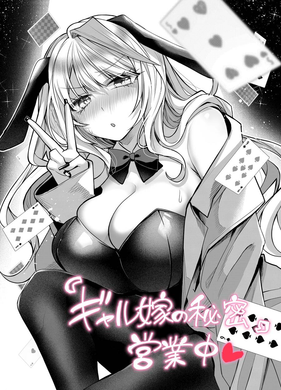 Bí Mật Của Cô Vợ Gyaru Chương 18.5 Ảnh 5