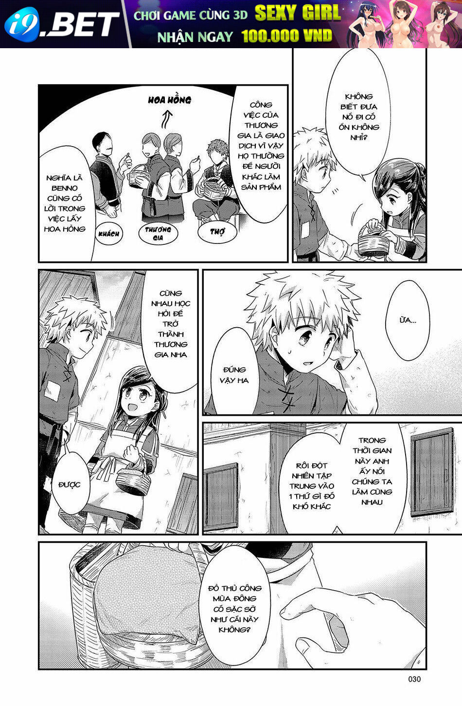Honzuki No Gekokujou Chương 21 Ảnh 4