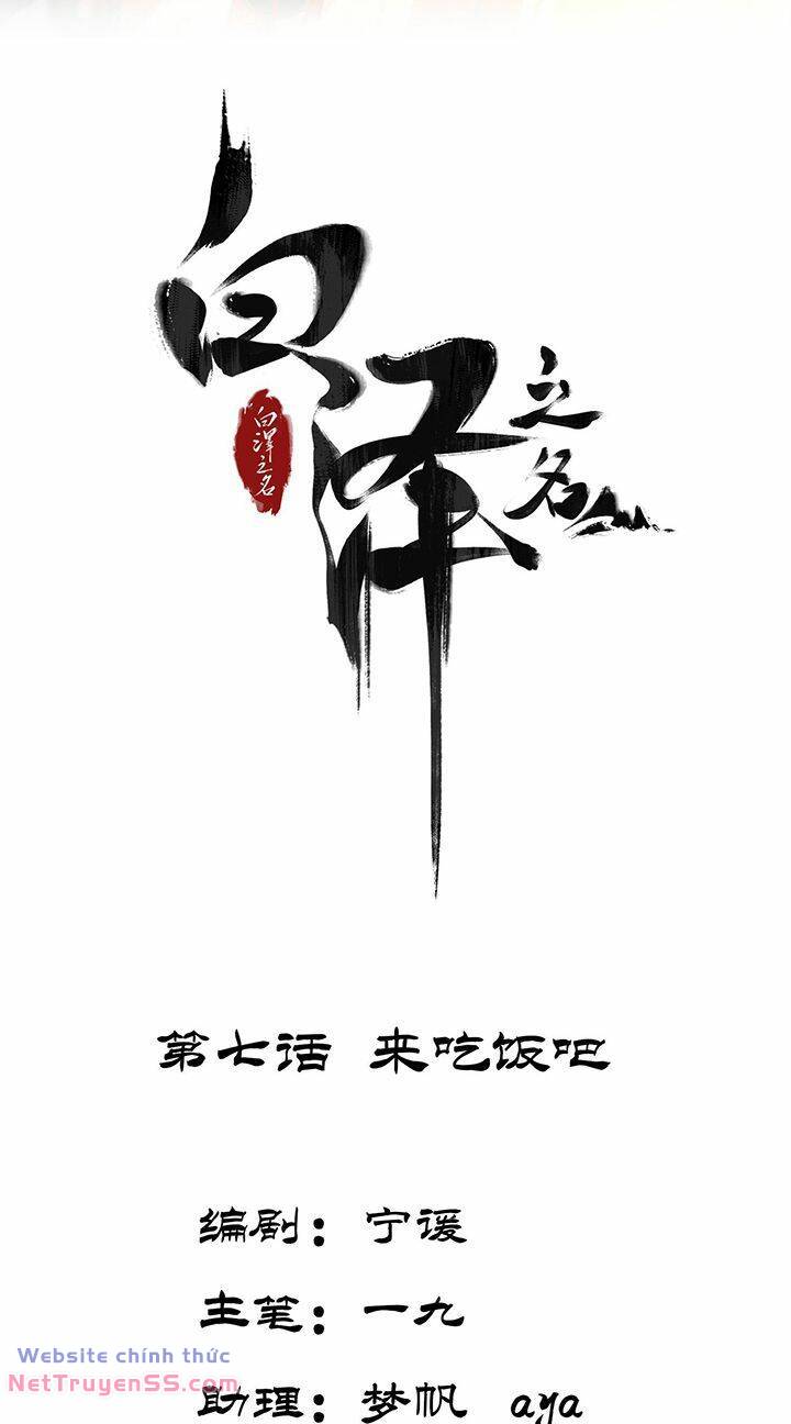 Bạch Trạch Chi Danh Chương 7 Ảnh 4