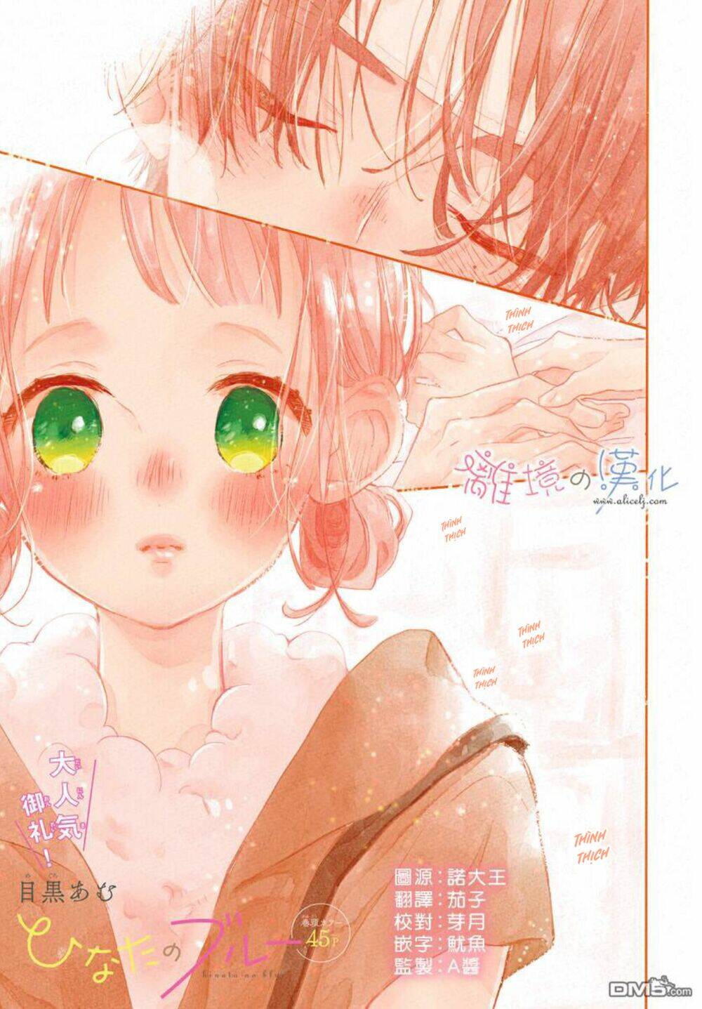 Hinata No Blue Chương 5 Ảnh 4