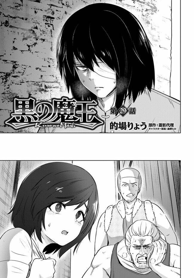 Kuro No Maou Chương 29 Ảnh 3