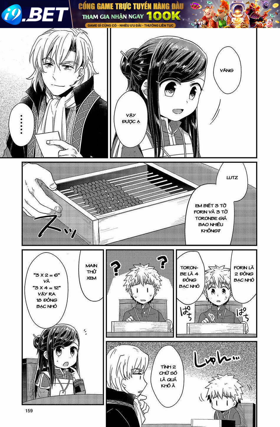 Honzuki No Gekokujou Chương 19.5 Ảnh 5