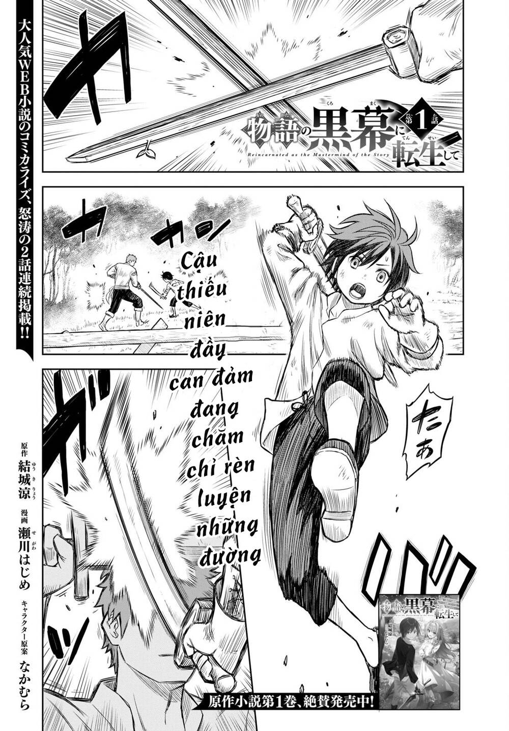 Monogatari No Kuromaku Ni Tensei Shite Chương 1 Ảnh 5