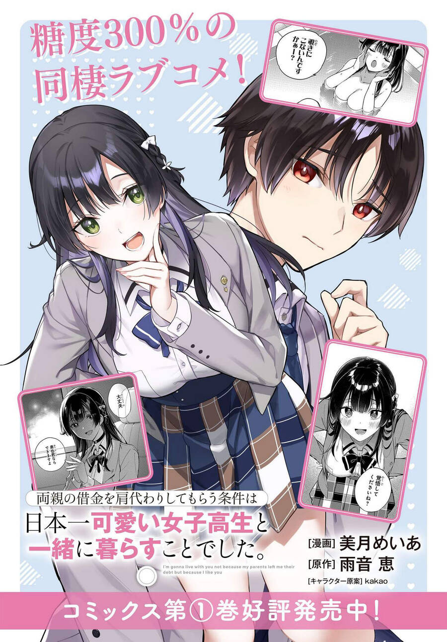 Ryoushin No Shakkin Wo Katagawari Shite Morau Jouken Wa Nihon Ichi Chương 11 Ảnh 28