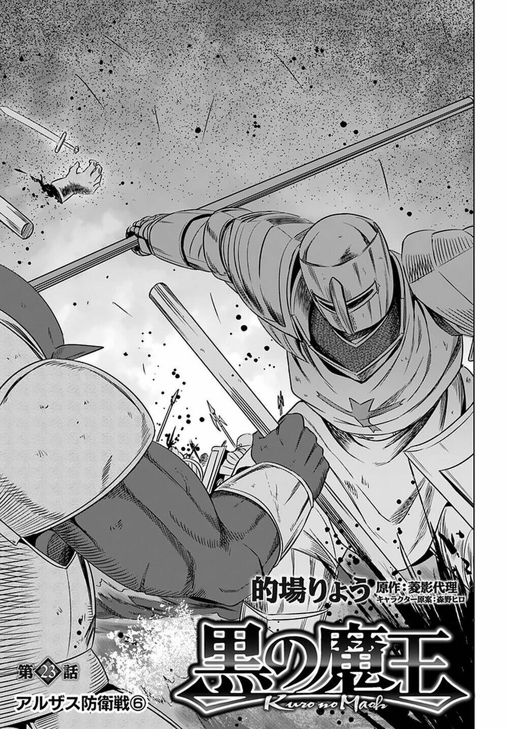 Kuro No Maou Chương 23 Ảnh 3