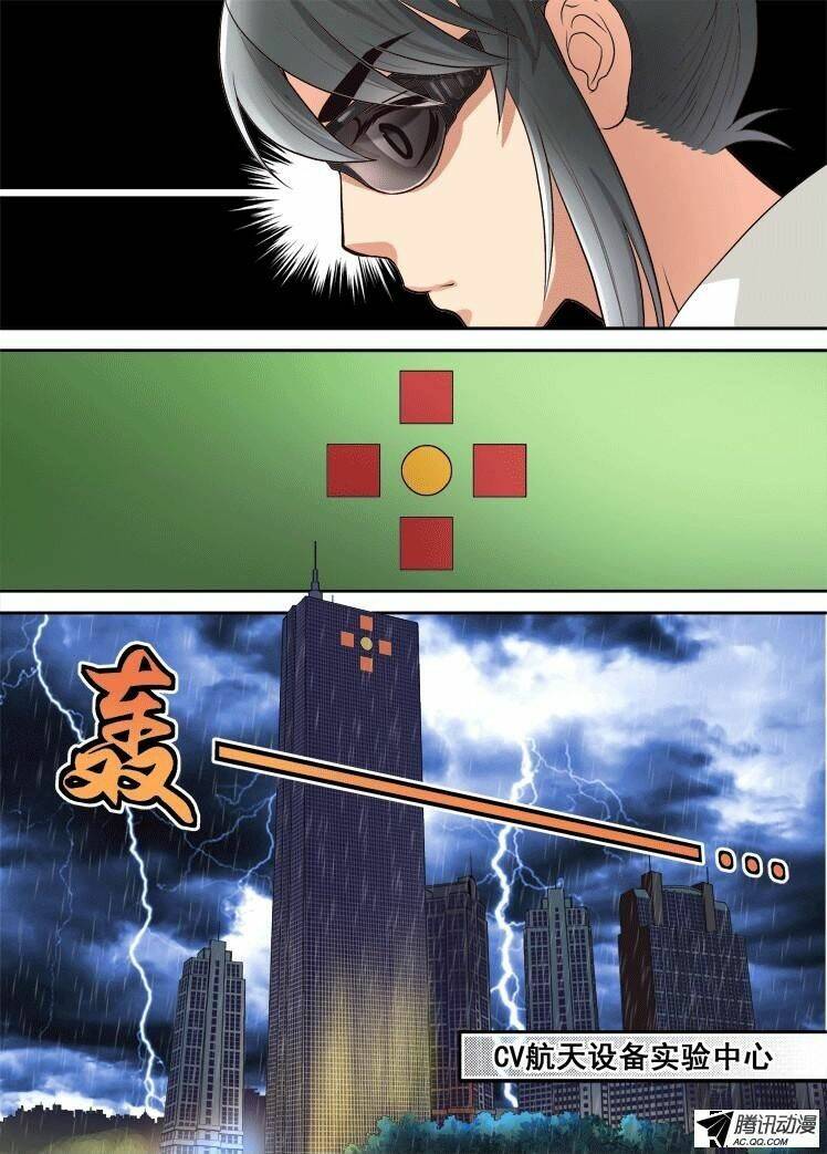 Long Vương Đi Học Chương 24 Ảnh 9
