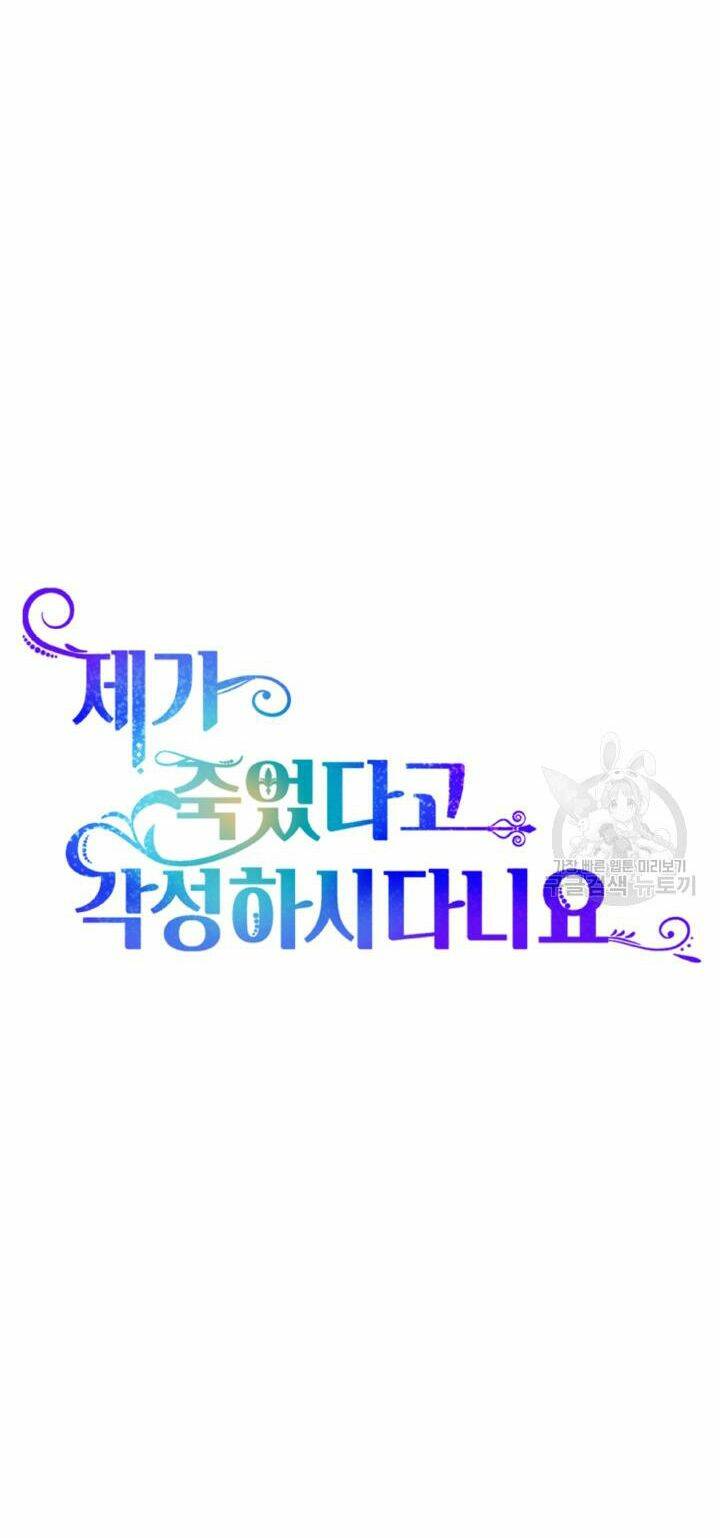 Cậu Ấy Thức Tỉnh Khi Tôi Đã Chết Chương 29 Ảnh 11