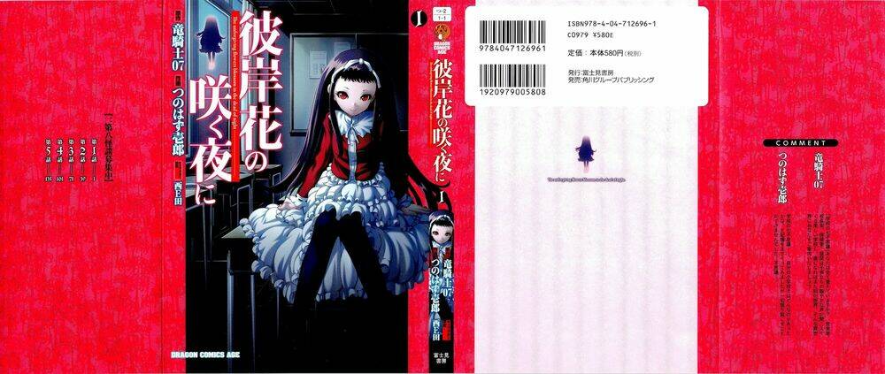 Higanbana No Saku Yoru Ni Chương 1 Ảnh 2
