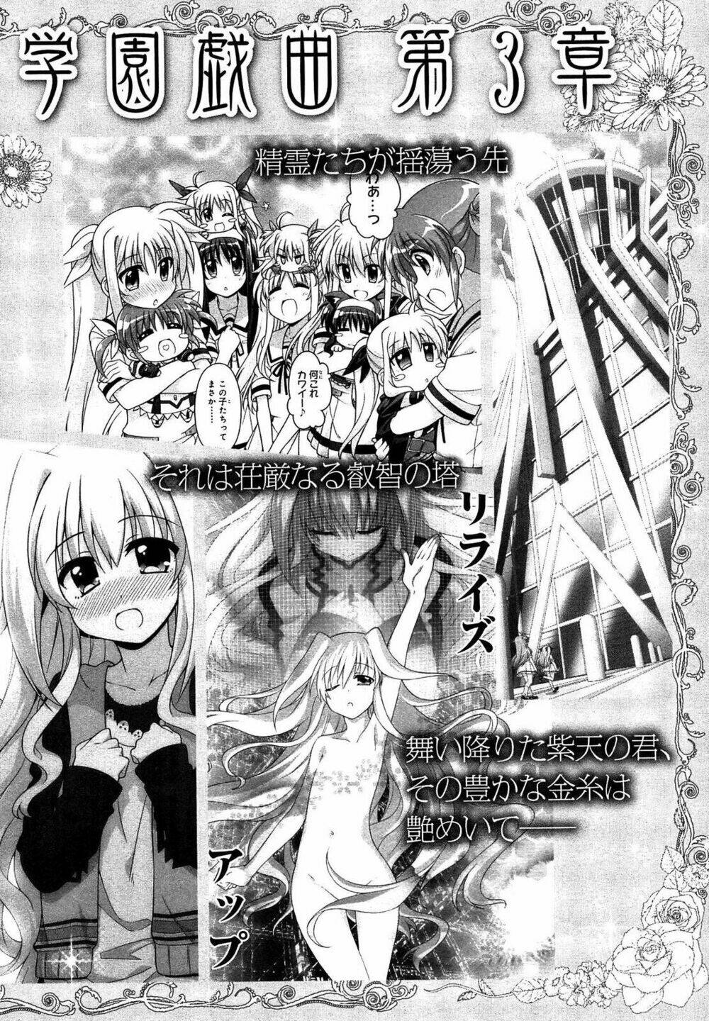 Mahou Shoujo Lyrical Nanoha Innocent Chương 8.5 Ảnh 17