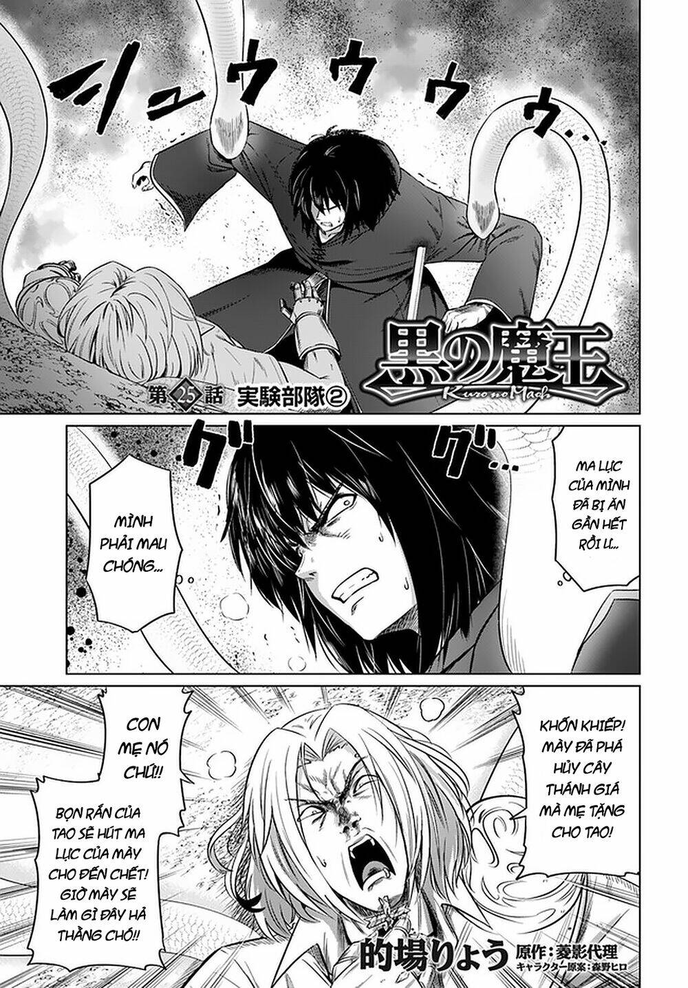 Kuro No Maou Chương 25 Ảnh 3