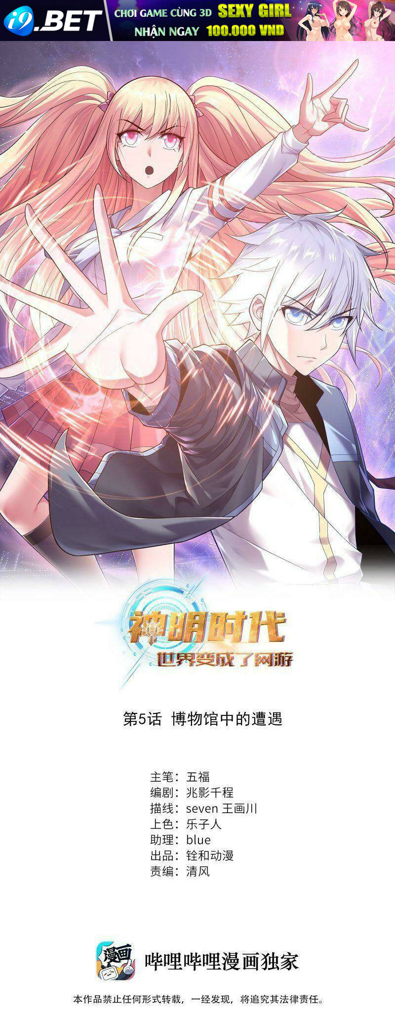 Thời Đại Thần Minh: Thế Giới Biến Thành Game Online Chương 5 Ảnh 3