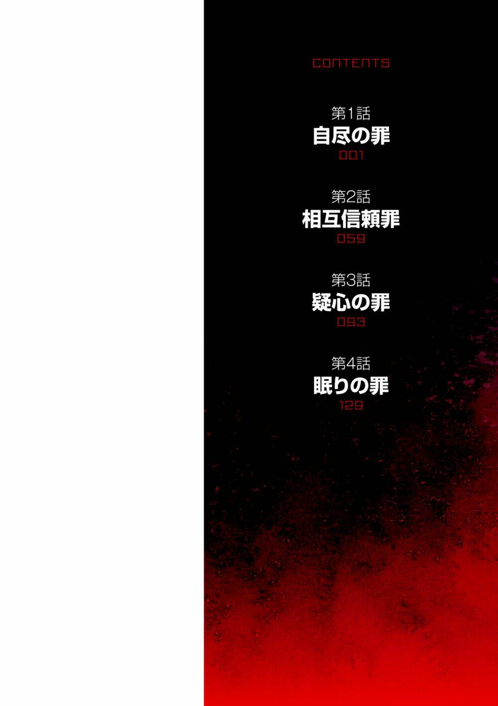 Rengoku Deadroll Chương 1 Ảnh 5