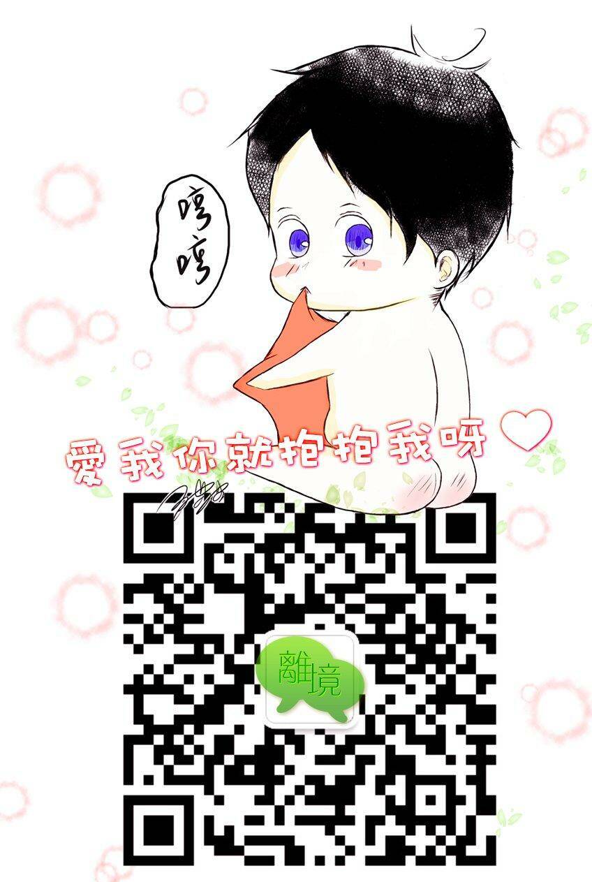 Hinata No Blue Chương 6 Ảnh 47