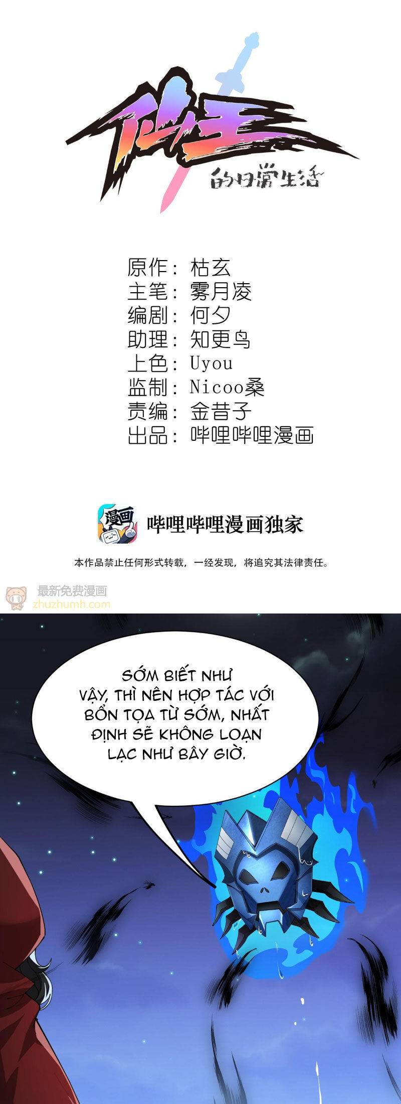 Nhật Ký Thường Ngày Của Tiên Vương Chương 76 Ảnh 3