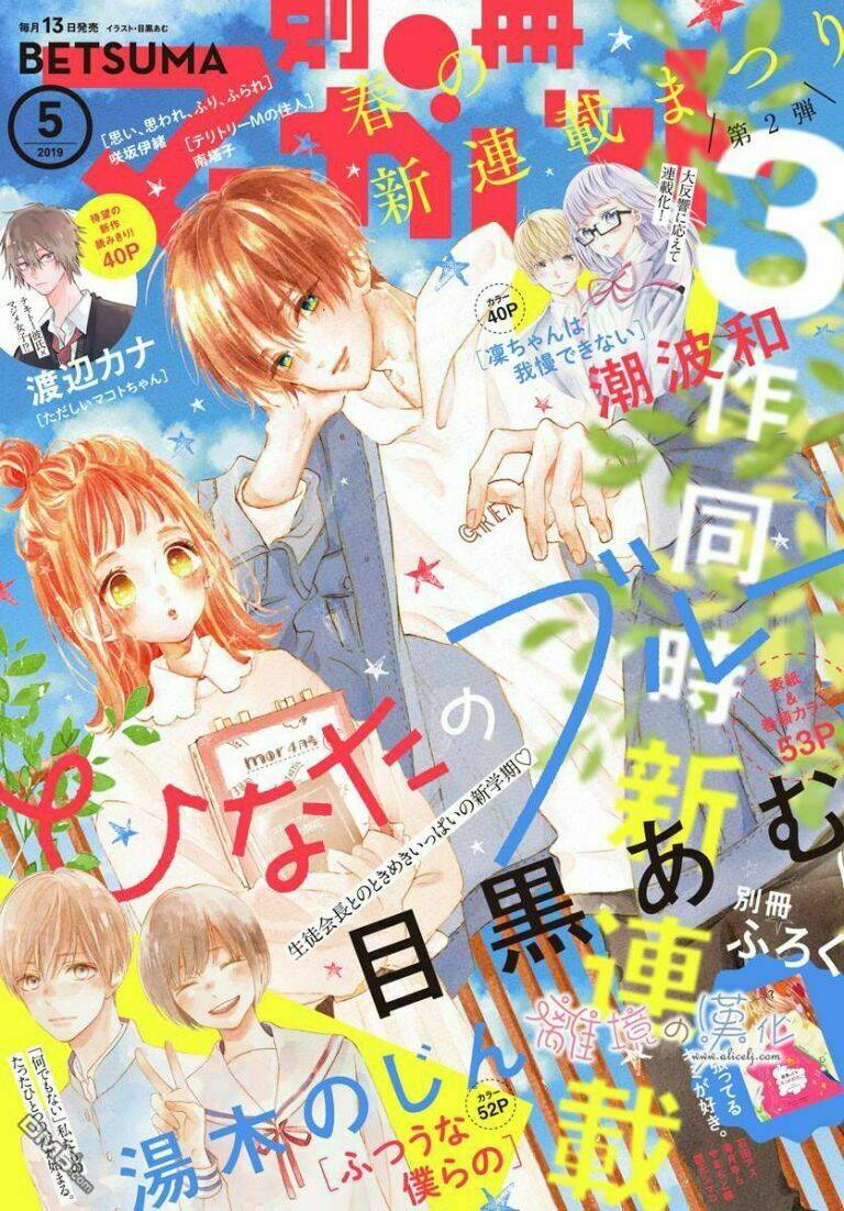 Hinata No Blue Chương 1 Ảnh 3
