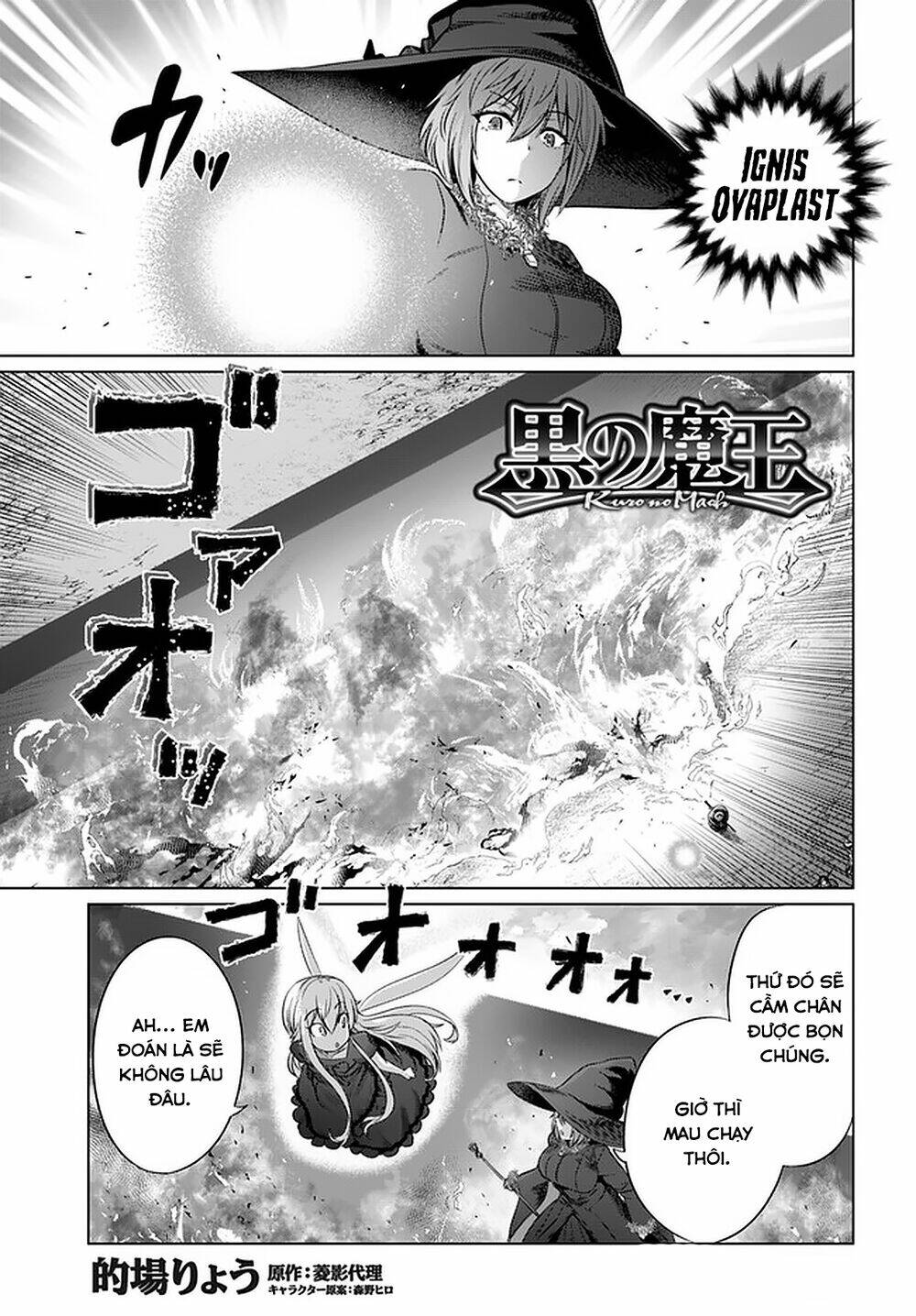 Kuro No Maou Chương 24 Ảnh 3