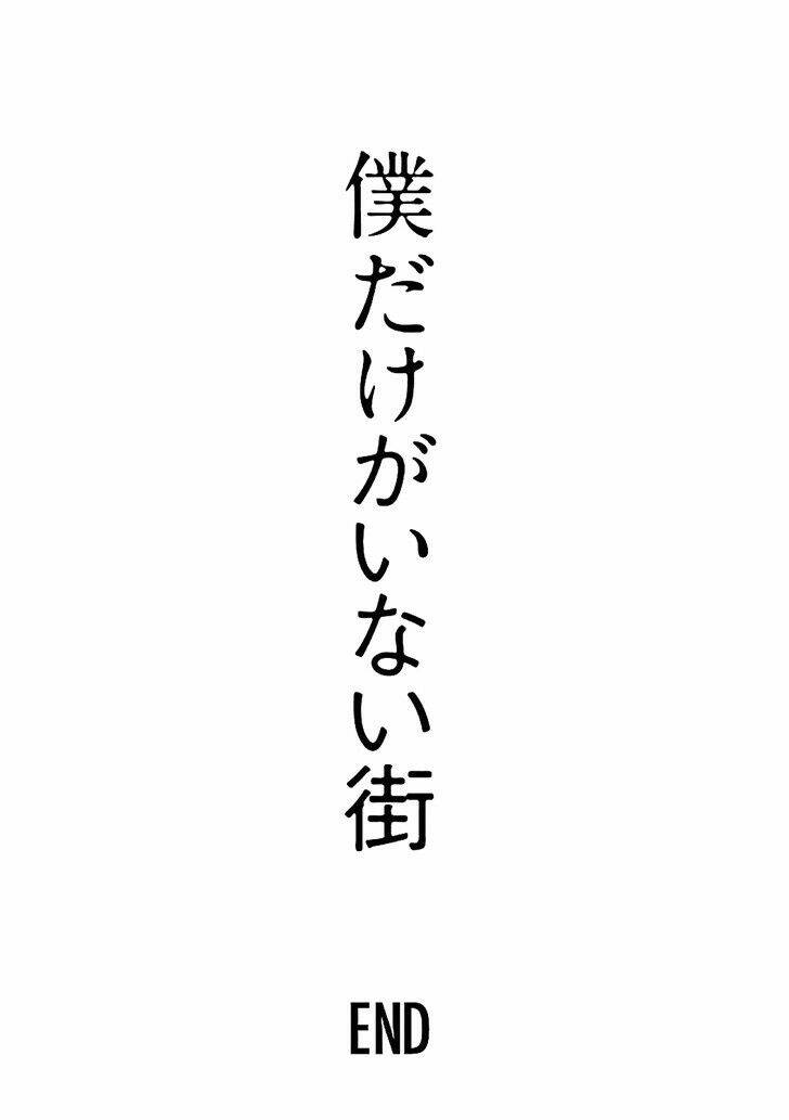 Erased Chương 44 Ảnh 49
