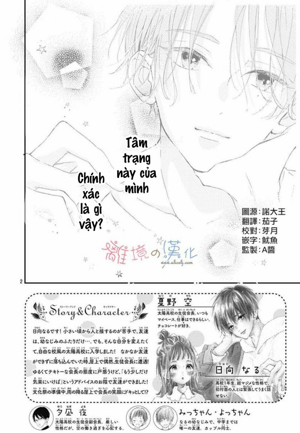 Hinata No Blue Chương 4 Ảnh 4