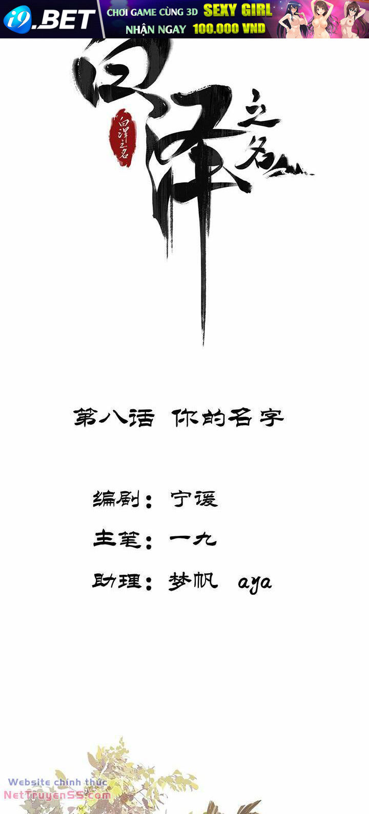 Bạch Trạch Chi Danh Chương 8 Ảnh 4