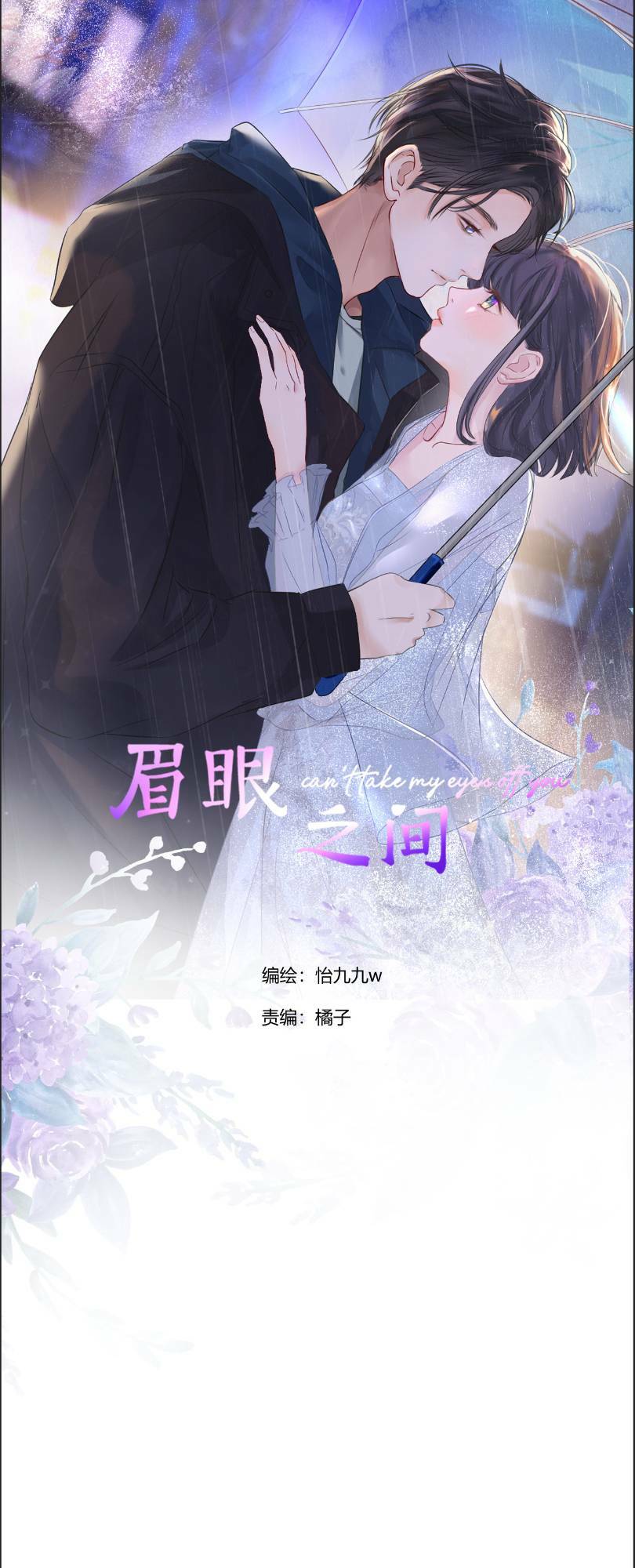 Mi Nhãn Chi Gian Chương 3 Ảnh 5