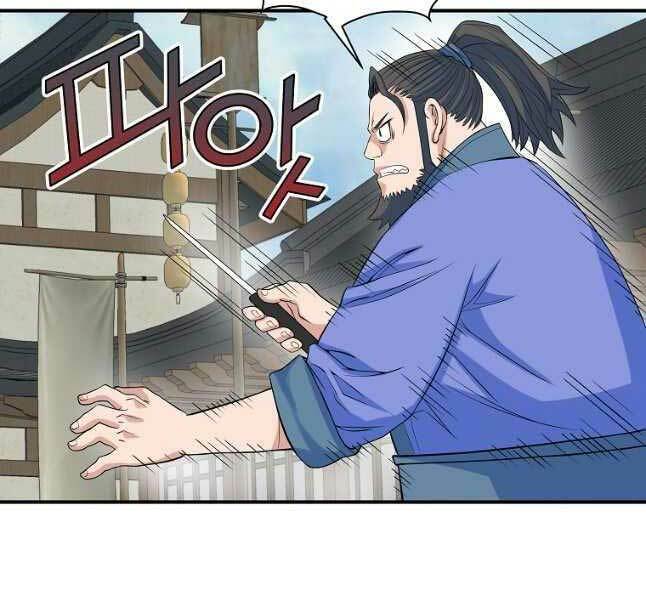 Hoành Tảo Cửu Châu Chương 65 Ảnh 107
