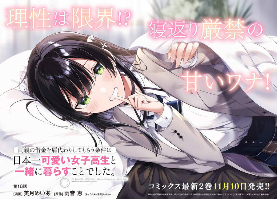 Ryoushin No Shakkin Wo Katagawari Shite Morau Jouken Wa Nihon Ichi Chương 16 Ảnh 5