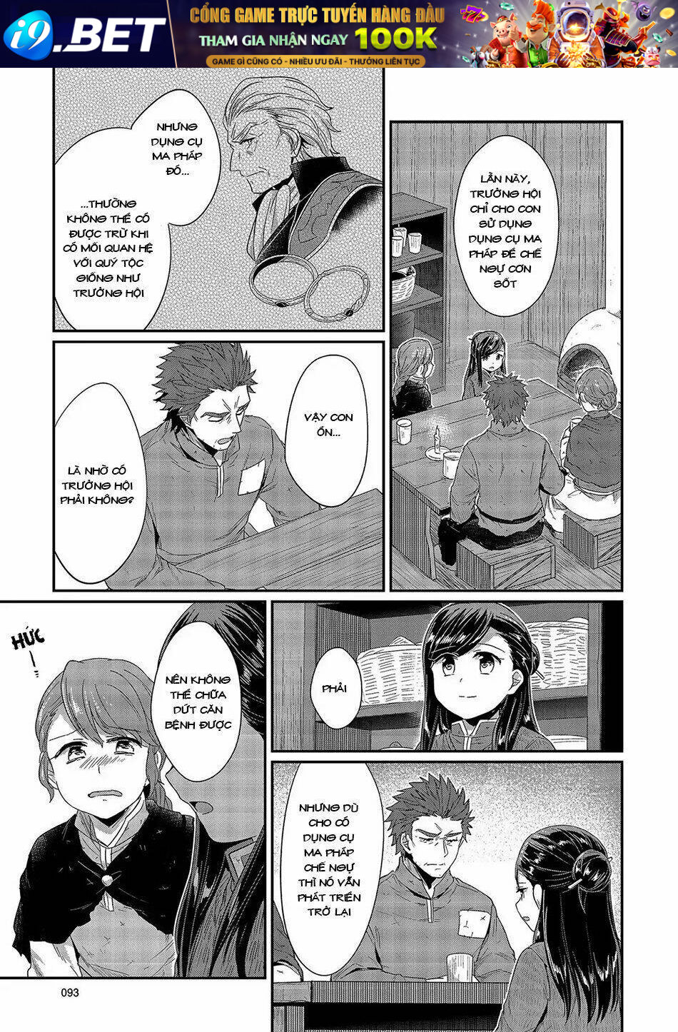 Honzuki No Gekokujou Chương 27 Ảnh 9