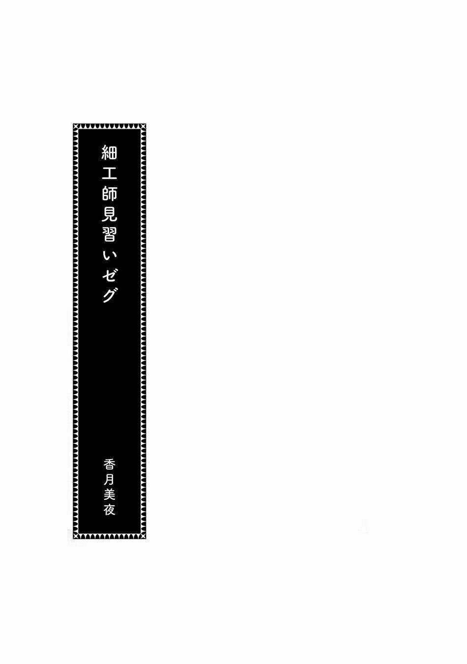 Honzuki No Gekokujou Chương 19.5 Ảnh 12