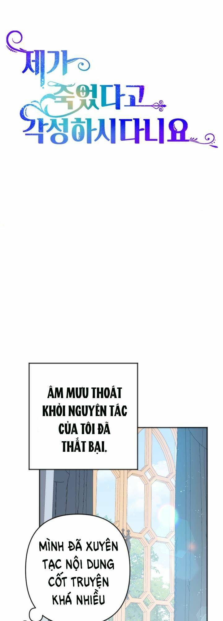 Cậu Ấy Thức Tỉnh Khi Tôi Đã Chết Chương 21 Ảnh 4