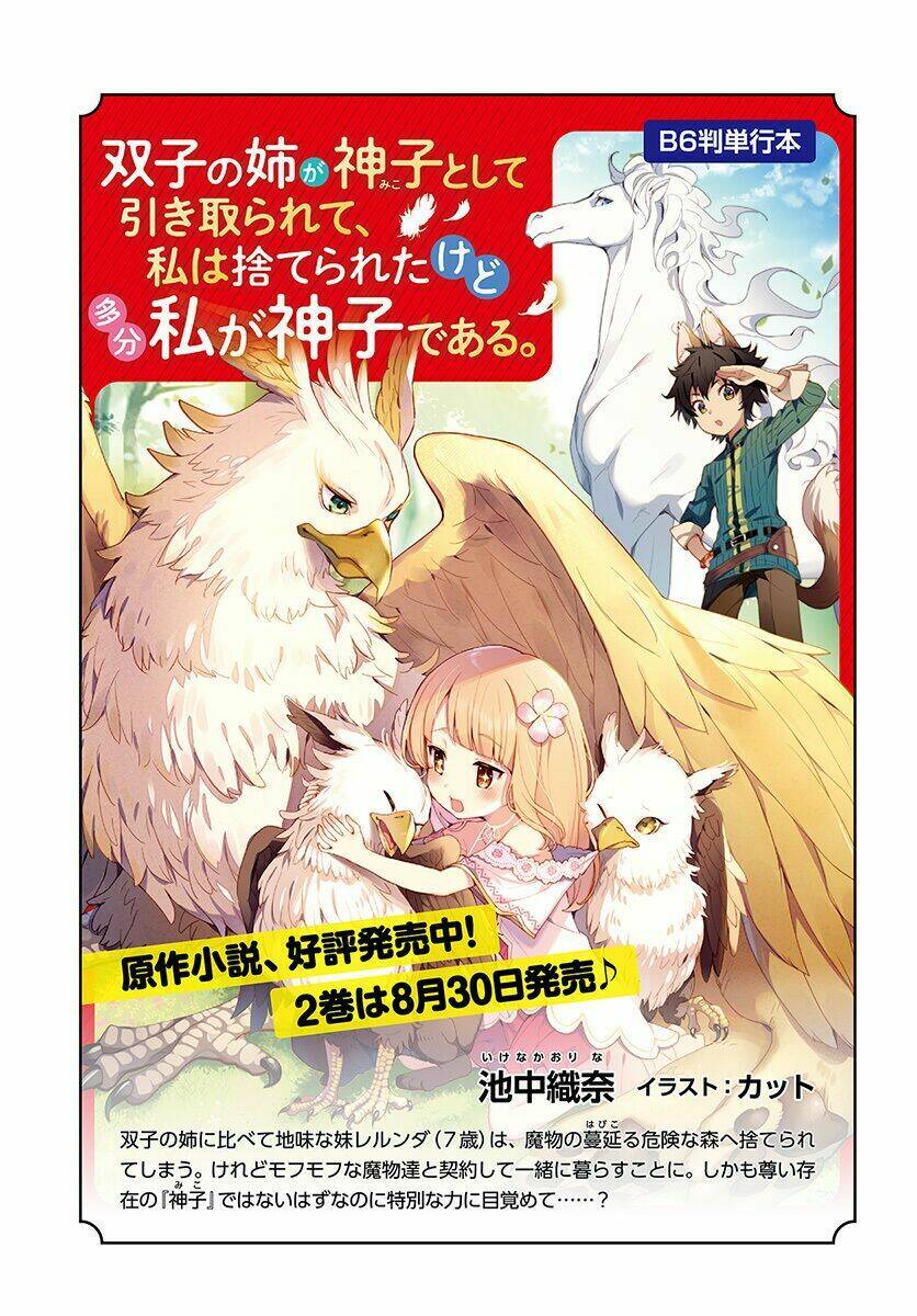 Futago No Ane Ga Miko Toshite Hikitorarete, Watashi Wa Suterareta Kedo Tabun Watashi Ga Miko De Aru Chương 2 Ảnh 24