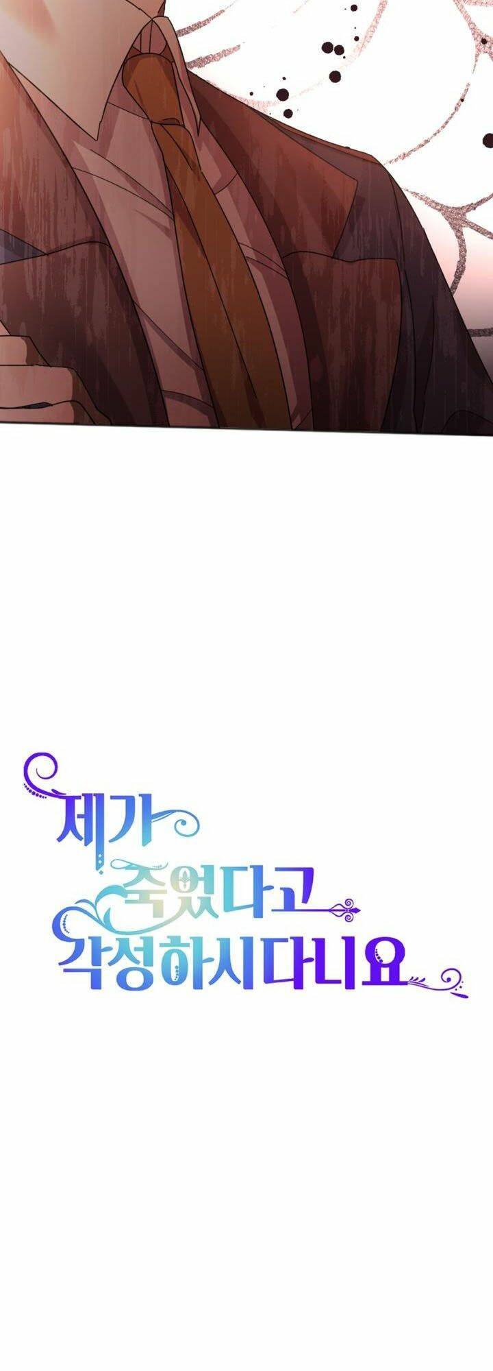 Cậu Ấy Thức Tỉnh Khi Tôi Đã Chết Chương 22 Ảnh 14
