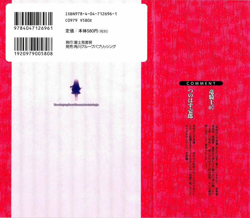 Higanbana No Saku Yoru Ni Chương 1 Ảnh 4