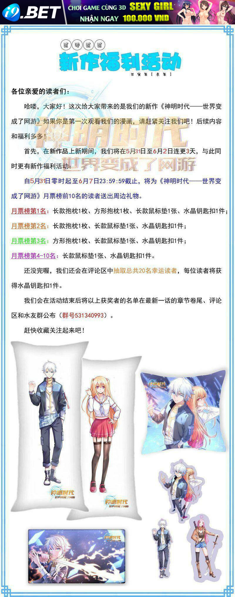 Thời Đại Thần Minh: Thế Giới Biến Thành Game Online Chương 2 Ảnh 82