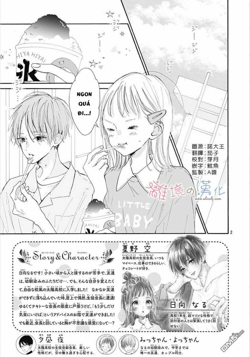 Hinata No Blue Chương 3 Ảnh 4