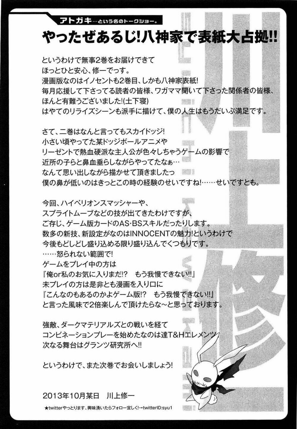 Mahou Shoujo Lyrical Nanoha Innocent Chương 8.5 Ảnh 15