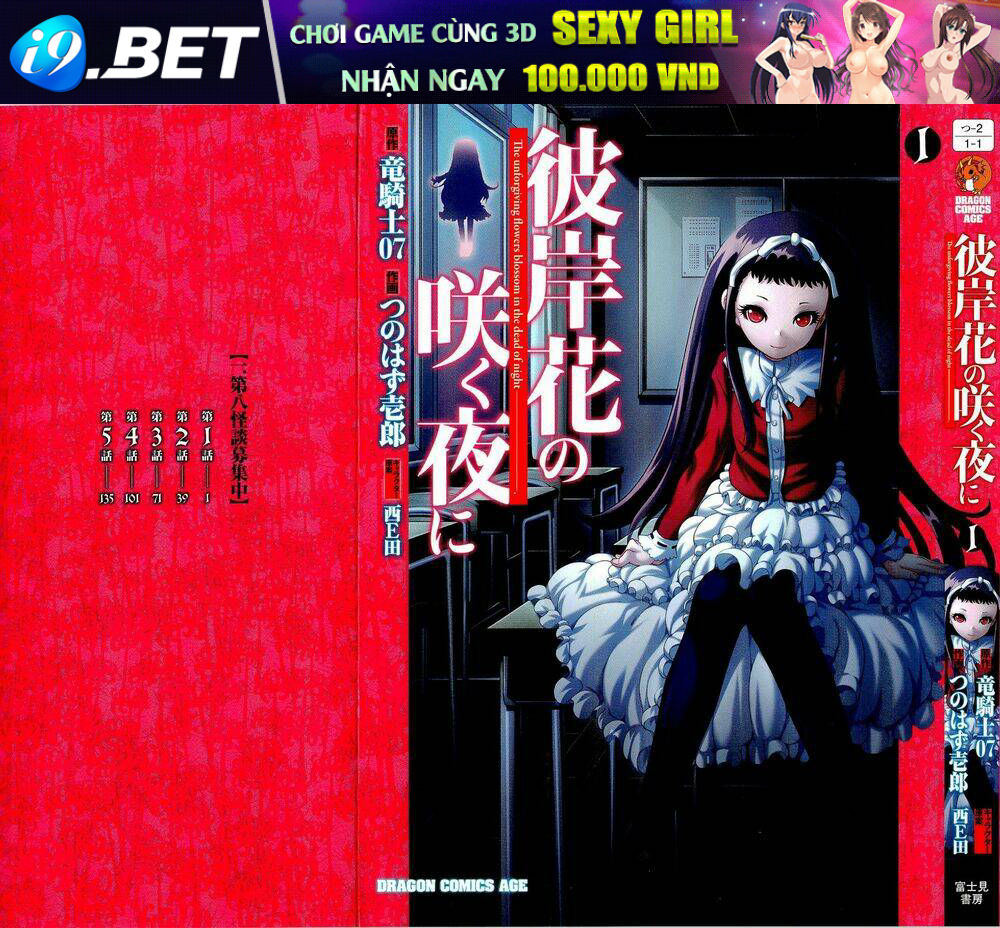 Higanbana No Saku Yoru Ni Chương 1 Ảnh 3