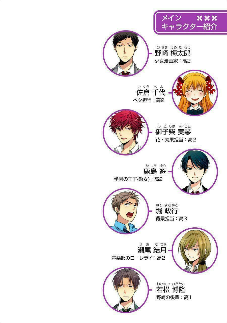 Gekkan Shoujo Nozaki-Kun Chương 88 Ảnh 3