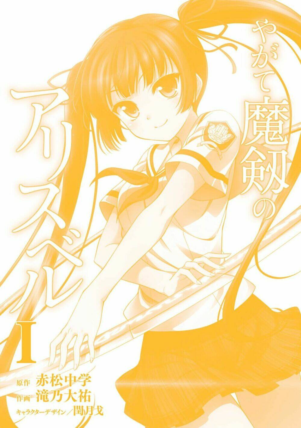 Yagate Maken No Alicebell Chương 5 Ảnh 34