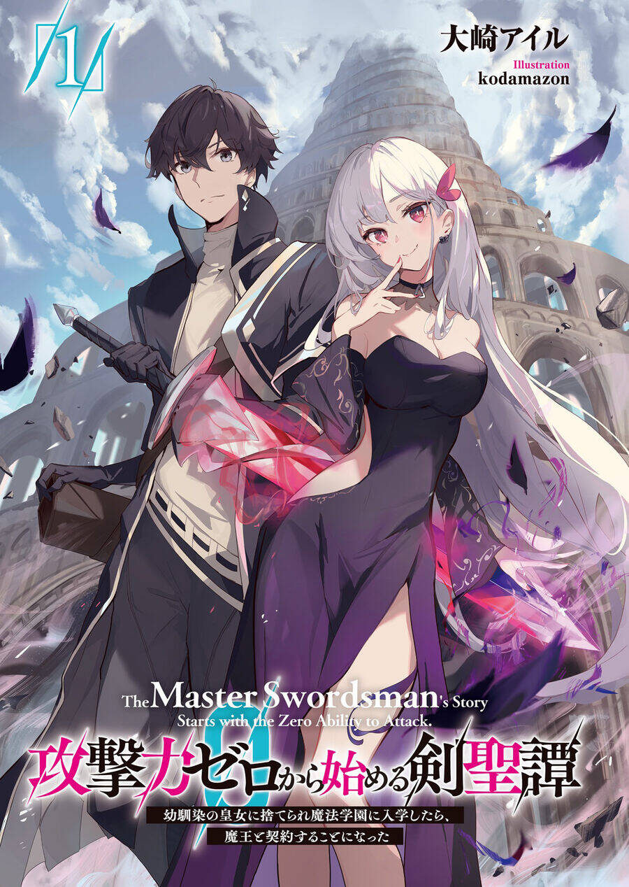 Kougekiryoku Zero Kara Hajimeru Kenseitan Chương 1 Ảnh 2