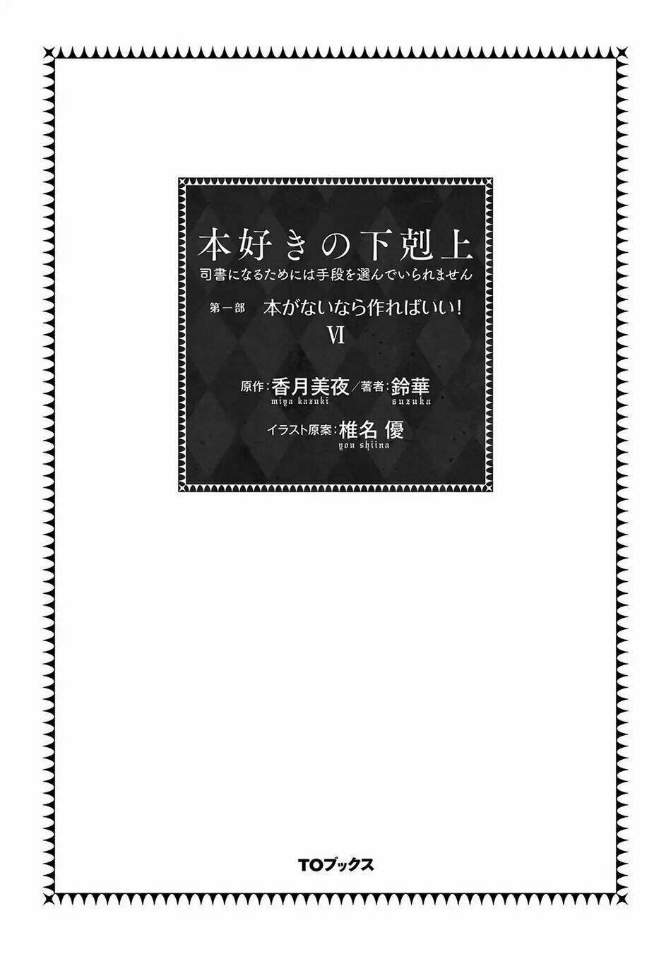 Honzuki No Gekokujou Chương 25 Ảnh 4